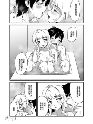 [男の子で遊ぼう (遊亀こねふ)] 彼女の経血舐めたい! [中国翻訳]_41