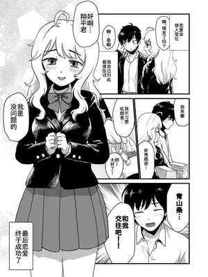 [男の子で遊ぼう (遊亀こねふ)] 彼女の経血舐めたい! [中国翻訳]_05