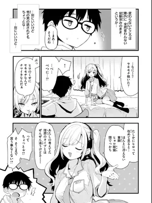 [もず] おしえて、いけないこと [DL版]_087