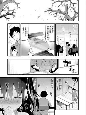 [もず] おしえて、いけないこと [DL版]_011