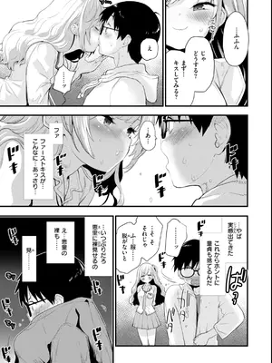 [もず] おしえて、いけないこと [DL版]_063