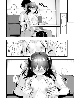 [もず] おしえて、いけないこと [DL版]_036