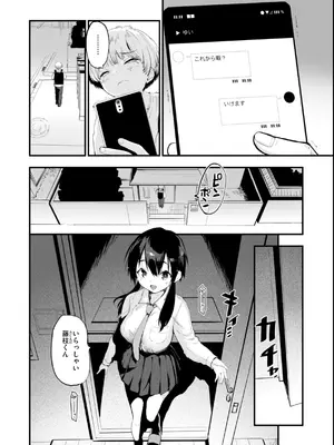 [もず] おしえて、いけないこと [DL版]_134