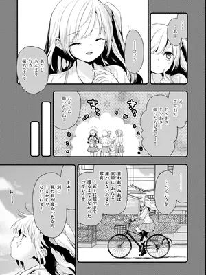 [もず] おしえて、いけないこと [DL版]_085