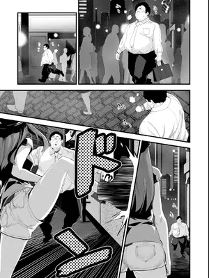 [もず] おしえて、いけないこと [DL版]_143