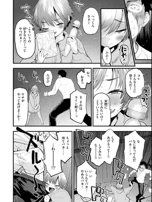 [もず] おしえて、いけないこと [DL版]_112