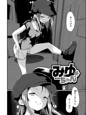 [もず] おしえて、いけないこと [DL版]_144