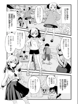 [もず] おしえて、いけないこと [DL版]_057