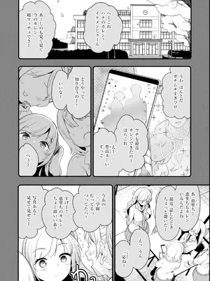 [もず] おしえて、いけないこと [DL版]_084