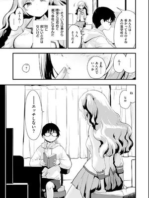 [もず] おしえて、いけないこと [DL版]_059