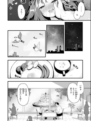 [もず] おしえて、いけないこと [DL版]_160