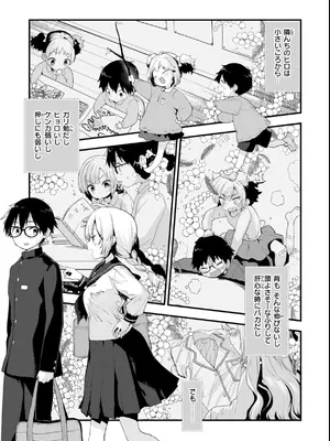 [もず] おしえて、いけないこと [DL版]_081