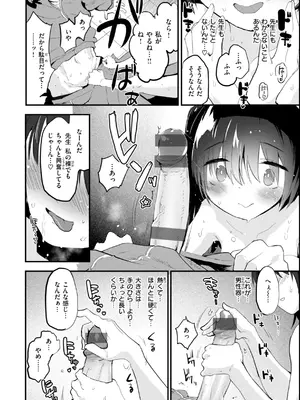 [もず] おしえて、いけないこと [DL版]_016