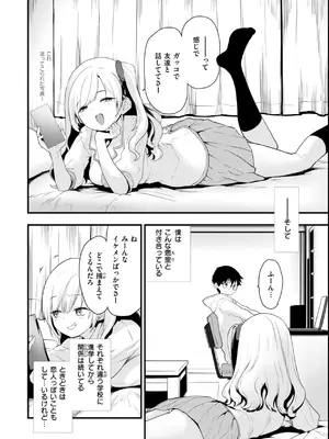 [もず] おしえて、いけないこと [DL版]_086