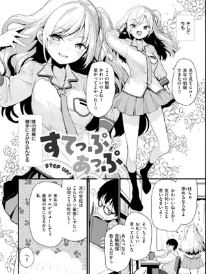 [もず] おしえて、いけないこと [DL版]_058