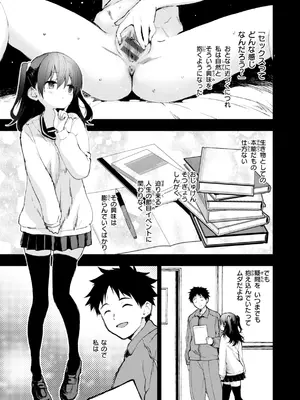 [もず] おしえて、いけないこと [DL版]_029