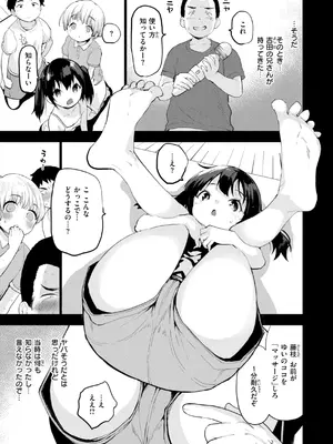 [もず] おしえて、いけないこと [DL版]_129