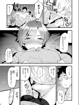 [もず] おしえて、いけないこと [DL版]_117