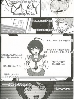 (COMIC1☆24) [ドーシア (テラスMC)] 希望遺伝子の絶望的根絶 (ダンガンロンパ)_13