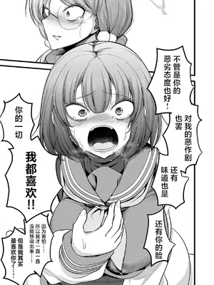 [アカガイ (マインスロア)] サキモエイズム (ブルーアーカイブ )｜咲萌绘嗑学主义 [角都九阳个人汉化] [DL版]_36