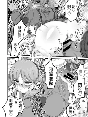 [アカガイ (マインスロア)] サキモエイズム (ブルーアーカイブ )｜咲萌绘嗑学主义 [角都九阳个人汉化] [DL版]_21