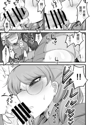 [アカガイ (マインスロア)] サキモエイズム (ブルーアーカイブ )｜咲萌绘嗑学主义 [角都九阳个人汉化] [DL版]_14