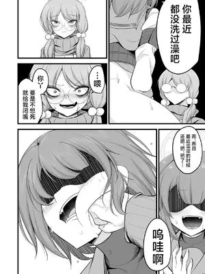 [アカガイ (マインスロア)] サキモエイズム (ブルーアーカイブ )｜咲萌绘嗑学主义 [角都九阳个人汉化] [DL版]_33