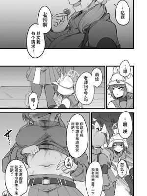 [アカガイ (マインスロア)] サキモエイズム (ブルーアーカイブ )｜咲萌绘嗑学主义 [角都九阳个人汉化] [DL版]_08