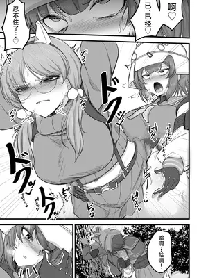 [アカガイ (マインスロア)] サキモエイズム (ブルーアーカイブ )｜咲萌绘嗑学主义 [角都九阳个人汉化] [DL版]_22