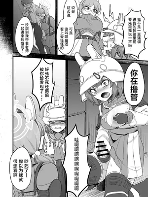 [アカガイ (マインスロア)] サキモエイズム (ブルーアーカイブ )｜咲萌绘嗑学主义 [角都九阳个人汉化] [DL版]_05