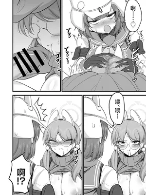 [アカガイ (マインスロア)] サキモエイズム (ブルーアーカイブ )｜咲萌绘嗑学主义 [角都九阳个人汉化] [DL版]_15