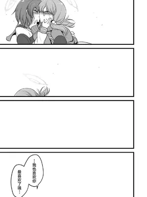 [アカガイ (マインスロア)] サキモエイズム (ブルーアーカイブ )｜咲萌绘嗑学主义 [角都九阳个人汉化] [DL版]_38