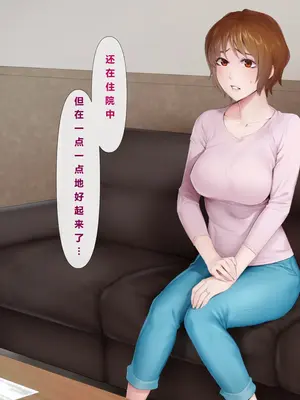 [ミツミツにく] 返済はカラダで 2｜用身体来还债2 [NTR YYDS 个人汉化]_004