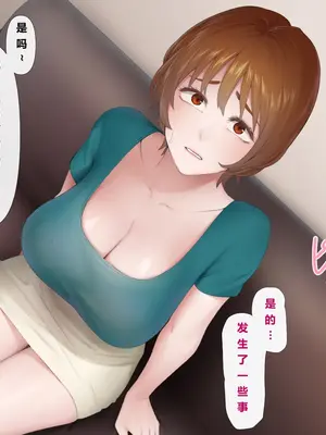 [ミツミツにく] 返済はカラダで 2｜用身体来还债2 [NTR YYDS 个人汉化]_019