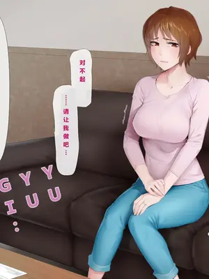 [ミツミツにく] 返済はカラダで 2｜用身体来还债2 [NTR YYDS 个人汉化]_010