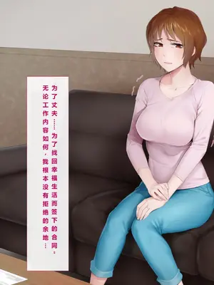 [ミツミツにく] 返済はカラダで 2｜用身体来还债2 [NTR YYDS 个人汉化]_009