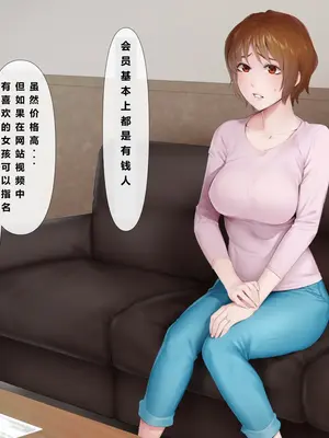 [ミツミツにく] 返済はカラダで 2｜用身体来还债2 [NTR YYDS 个人汉化]_007