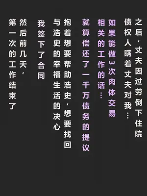 [ミツミツにく] 返済はカラダで 2｜用身体来还债2 [NTR YYDS 个人汉化]_002