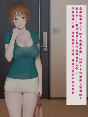 [ミツミツにく] 返済はカラダで 2｜用身体来还债2 [NTR YYDS 个人汉化]_017