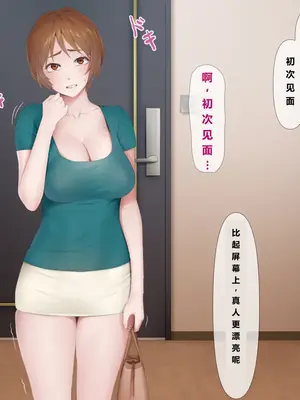 [ミツミツにく] 返済はカラダで 2｜用身体来还债2 [NTR YYDS 个人汉化]_014