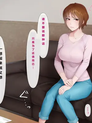 [ミツミツにく] 返済はカラダで 2｜用身体来还债2 [NTR YYDS 个人汉化]_005