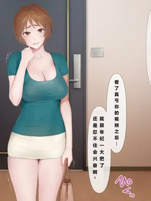 [ミツミツにく] 返済はカラダで 2｜用身体来还债2 [NTR YYDS 个人汉化]_015