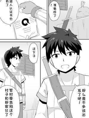 [寝語屋] クロワリア｜克罗瓦利亚第一话~启程 [中国翻訳]_07