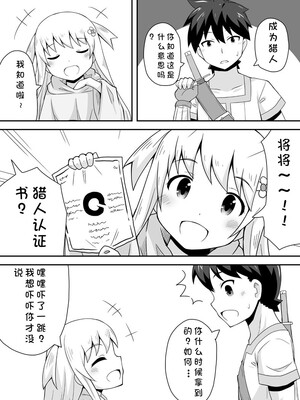 [寝語屋] クロワリア｜克罗瓦利亚第一话~启程 [中国翻訳]_10