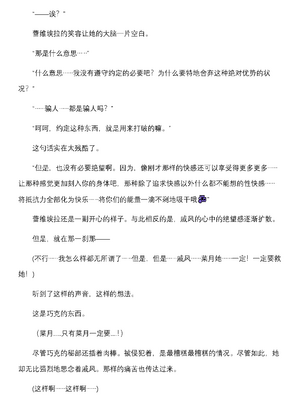 [上田ながの、空維深夜] 燦然可憐エクセルシフォン 闇に堕ちるW変身ヒロイン [中国翻訳]_046