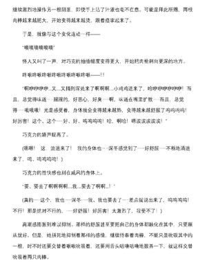 [上田ながの、空維深夜] 燦然可憐エクセルシフォン 闇に堕ちるW変身ヒロイン [中国翻訳]_041
