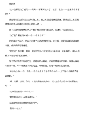 [上田ながの、空維深夜] 燦然可憐エクセルシフォン 闇に堕ちるW変身ヒロイン [中国翻訳]_138