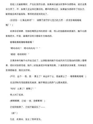 [上田ながの、空維深夜] 燦然可憐エクセルシフォン 闇に堕ちるW変身ヒロイン [中国翻訳]_066