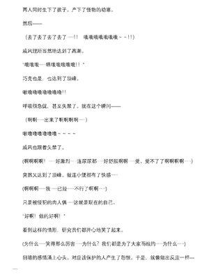 [上田ながの、空維深夜] 燦然可憐エクセルシフォン 闇に堕ちるW変身ヒロイン [中国翻訳]_258