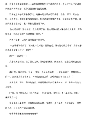 [上田ながの、空維深夜] 燦然可憐エクセルシフォン 闇に堕ちるW変身ヒロイン [中国翻訳]_103